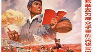 epsilon-theory-manifesto-june-1-2013-zedong.jpg